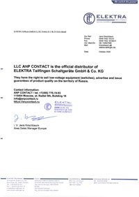 Аккредитационный сертификат компании ELEKTRA Tailfingen Schaltgeräte GmbH